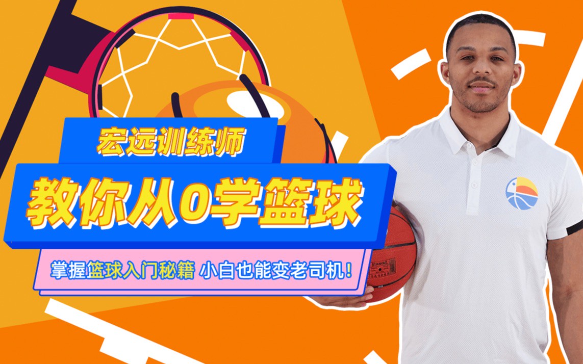 哪里可以找到适合篮球运动员的放松方法?_0