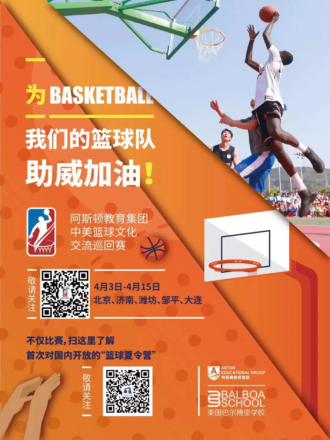 篮球教练队长训练计划书怎么写的_1