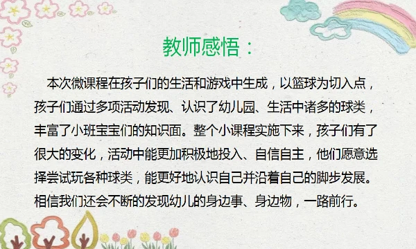 大学生篮球社团如何引入智能情感技术_0
