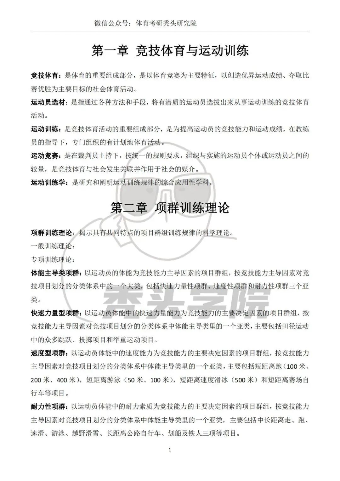 篮球协调训练的有效工具和设备推荐_0