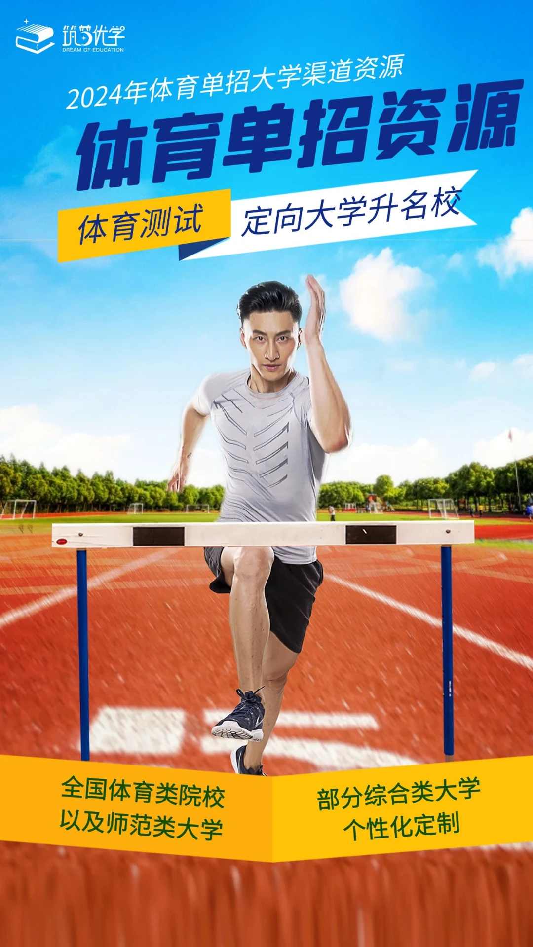 篮球训练歌曲大全_1