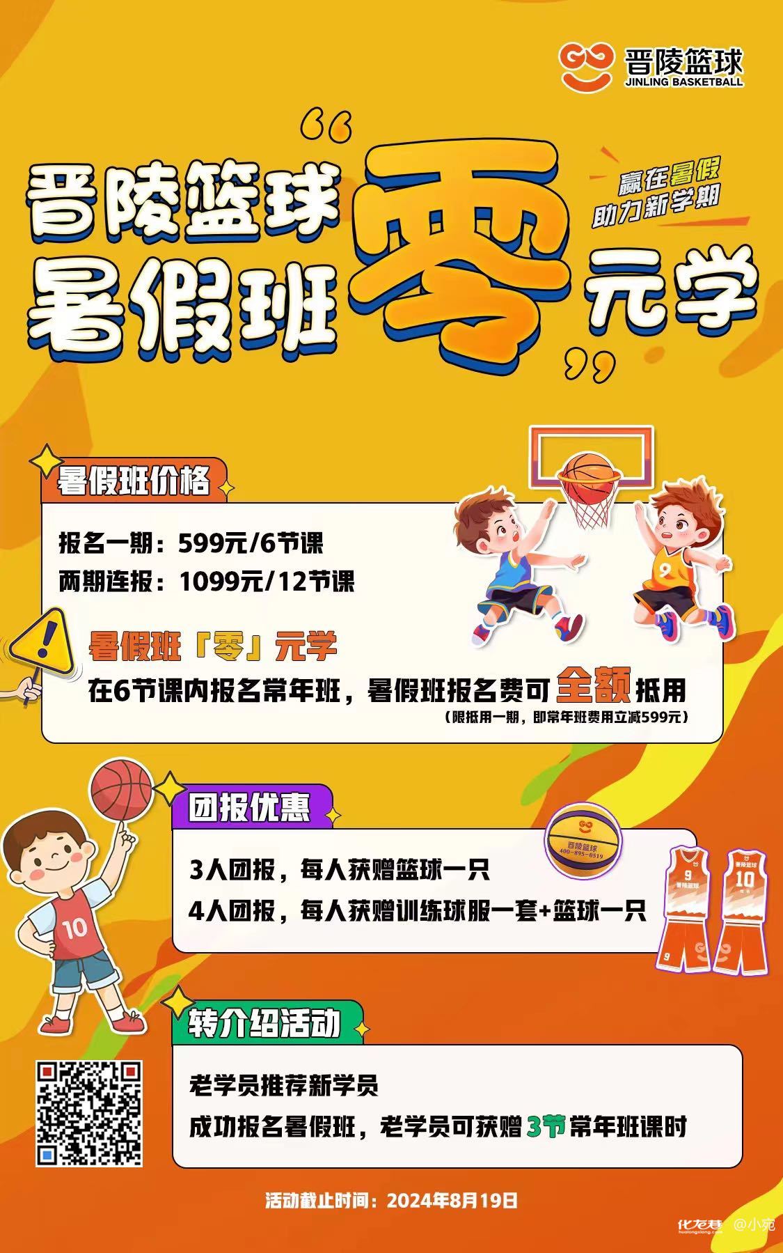 篮球周训练计划包括哪些内容呢图片_1